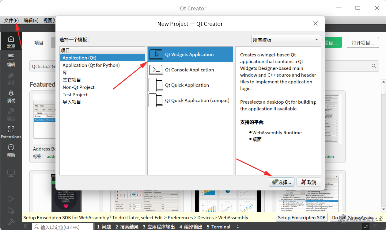 截图_qtcreator_20250718184810.webp