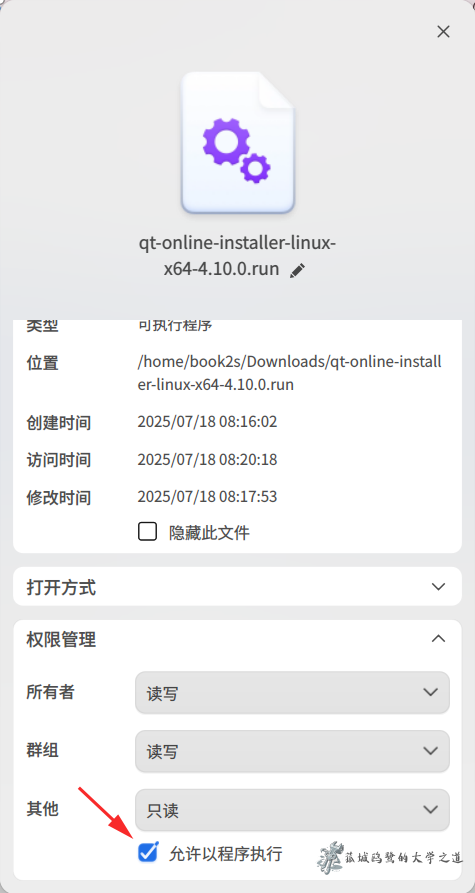 截图_dde-file-manager_20250718090938.webp