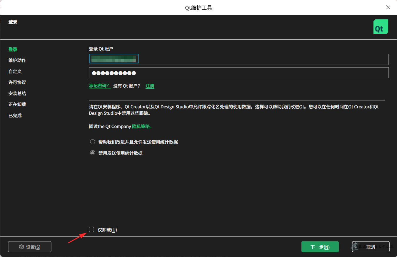 截图_MaintenanceTool_20250718175057.webp