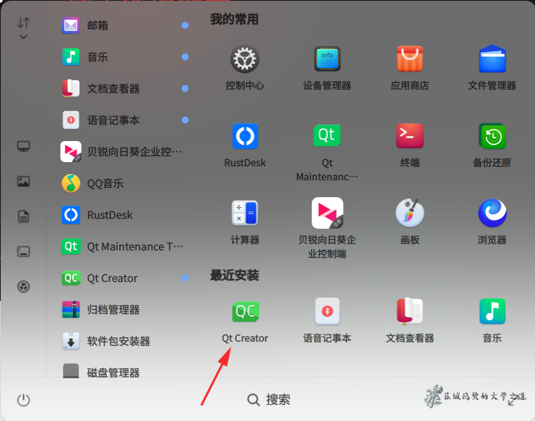 截图_dde-shell_20250718181651.webp