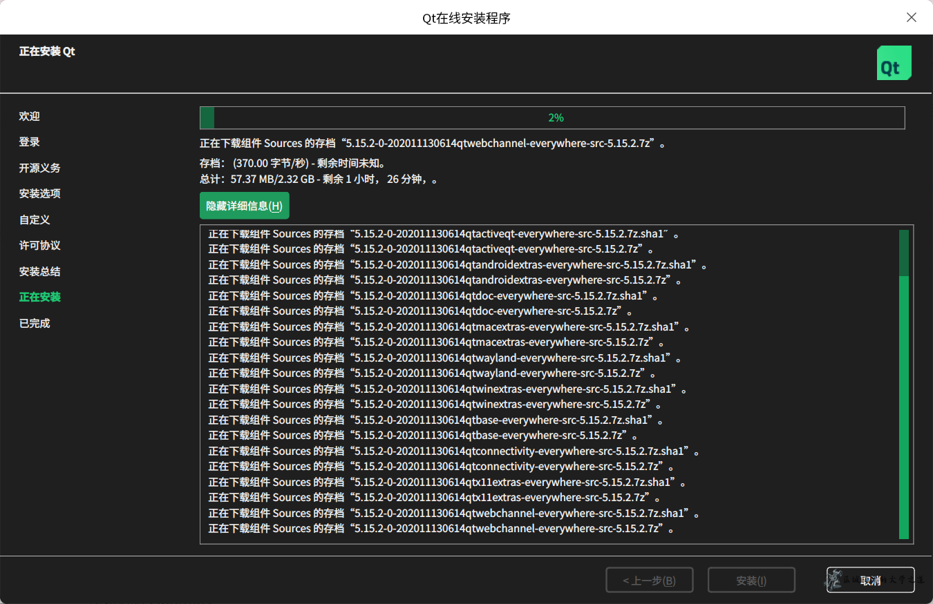 截图_qt-online-installer-linux-x64-4.10.0.run_20250718111352.webp