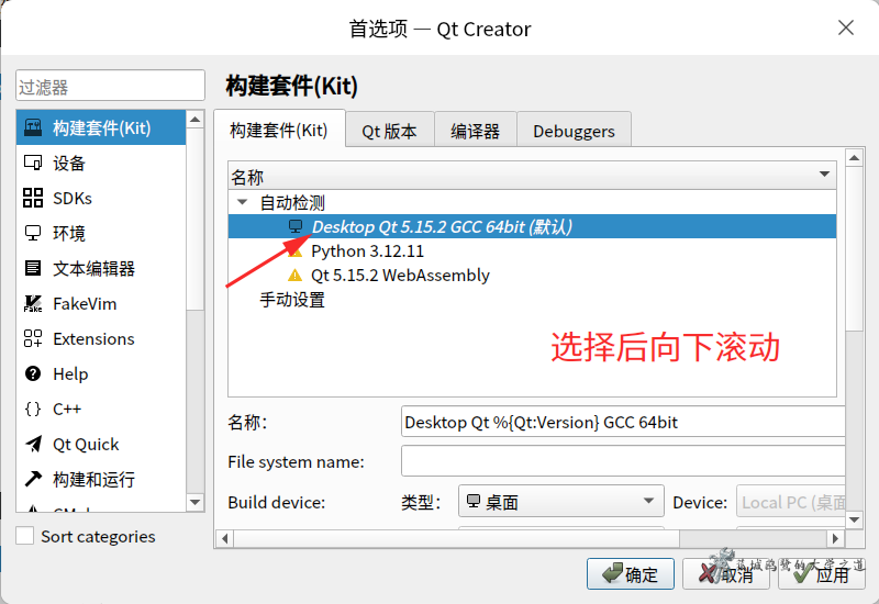 截图_qtcreator_20250718193851.webp