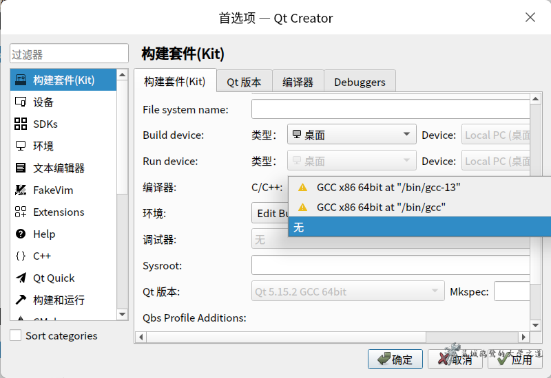 截图_qtcreator_20250718194414.webp