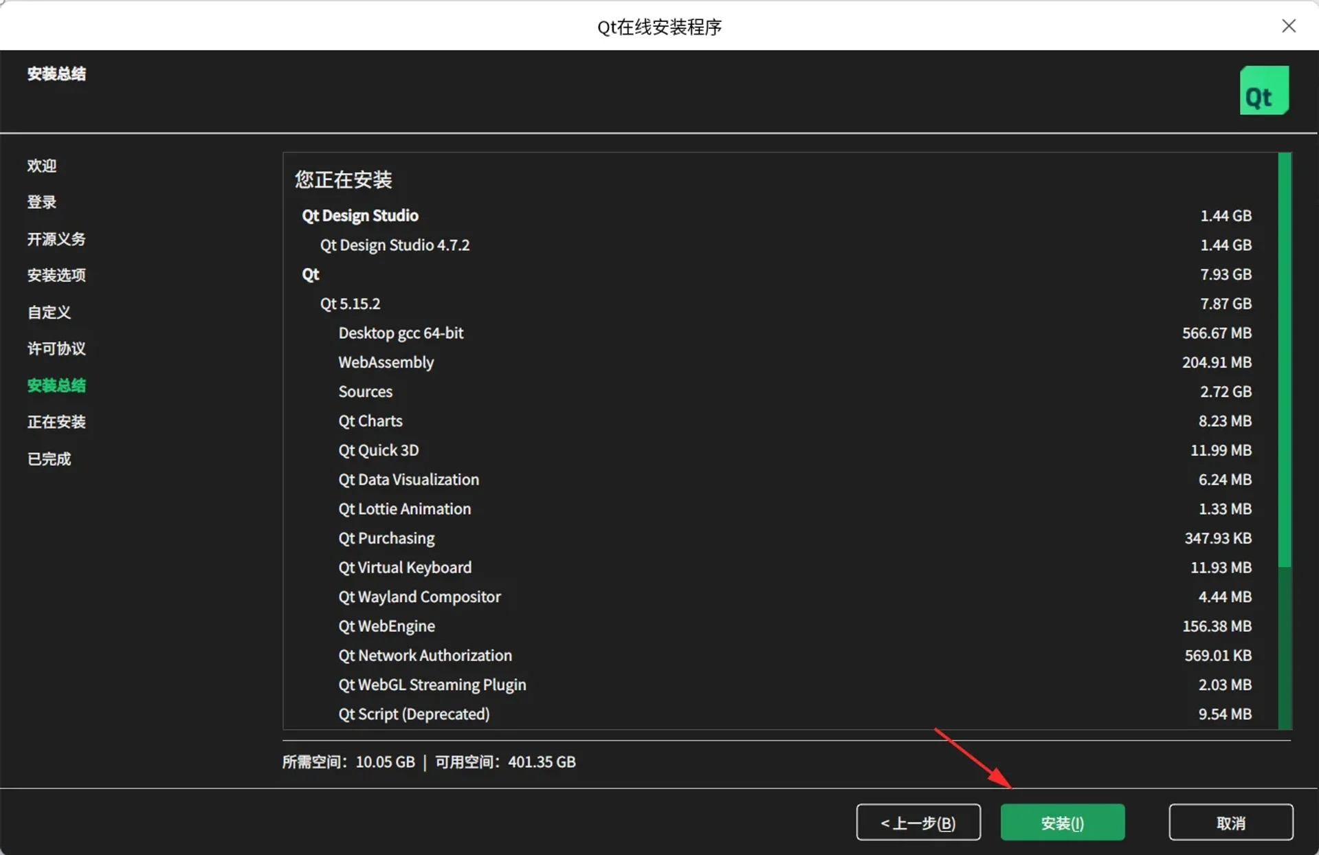 截图_qt-online-installer-linux-x64-4.10.0.run_20250718111046.webp