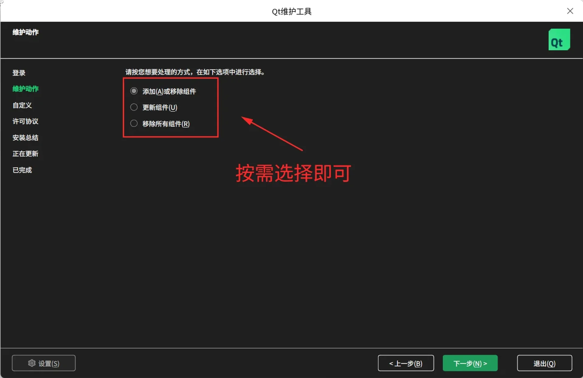 截图_MaintenanceTool_20250718175536.webp