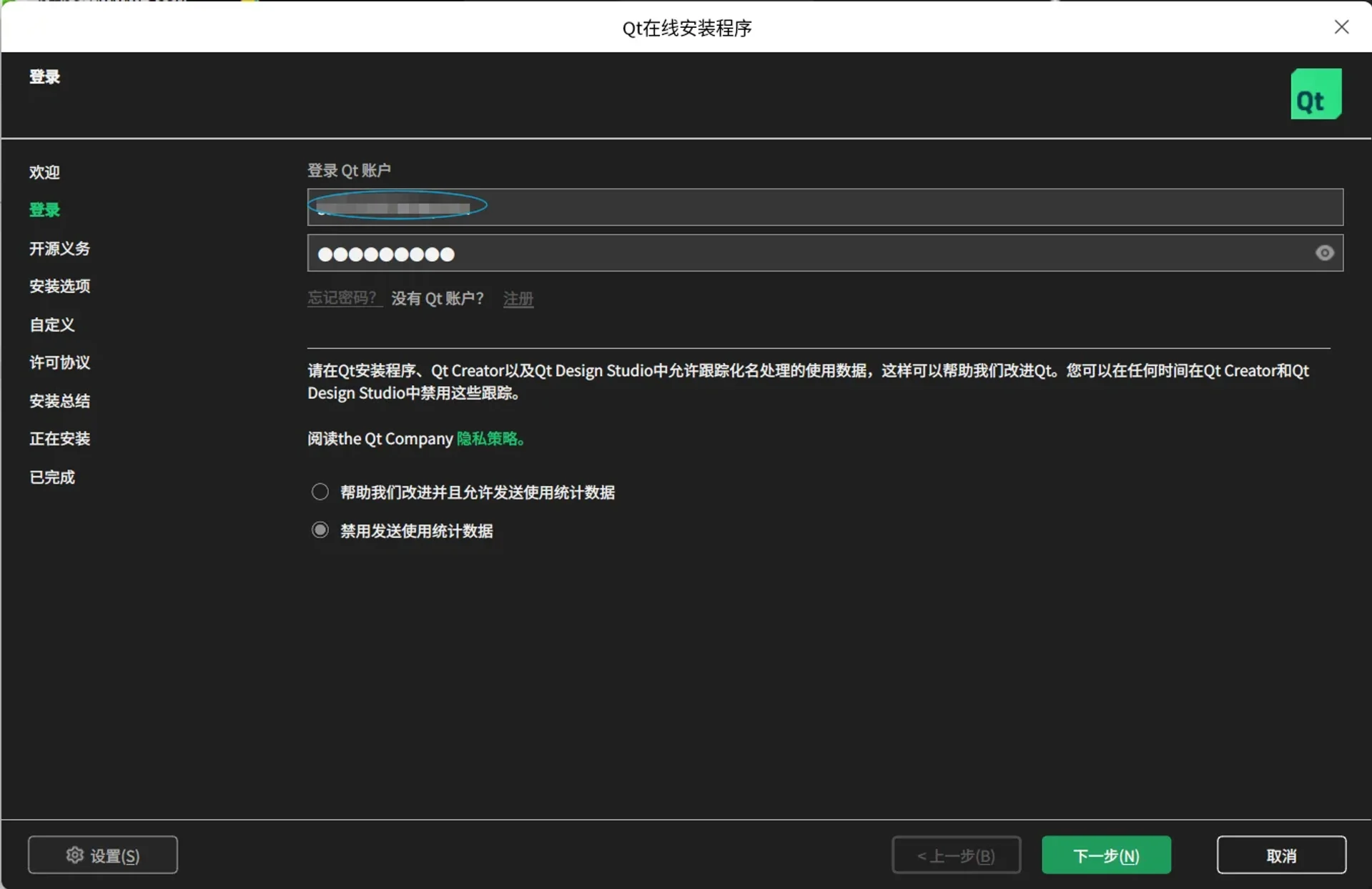 截图_qt-online-installer-linux-x64-4.10.0.run_20250718091731.webp