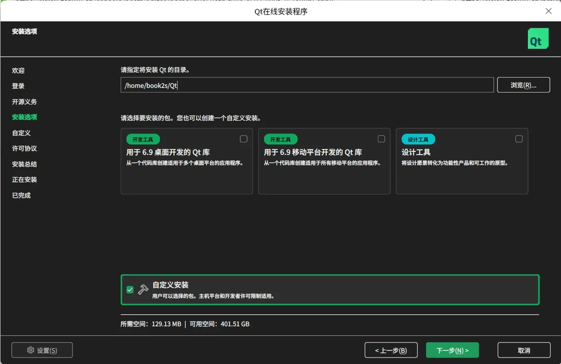 截图_qt-online-installer-linux-x64-4.10.0.run_20250718105157.webp
