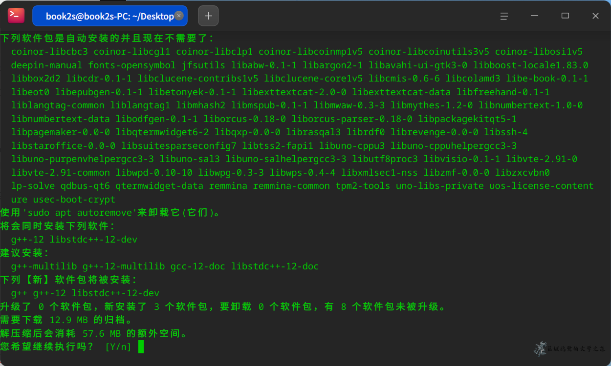 截图_deepin-terminal_20250718184110.webp