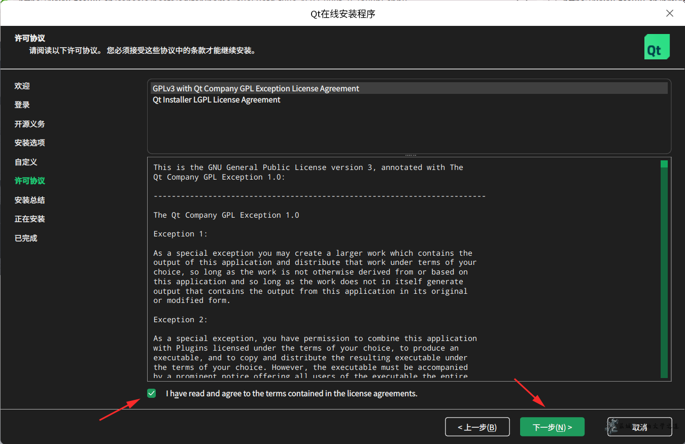 截图_qt-online-installer-linux-x64-4.10.0.run_20250718110949.webp